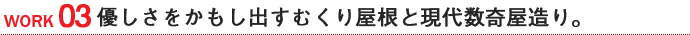 環境に優しく、経済的に。